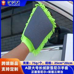 クロスボーダー片面サンドイッチシェニール車の手袋を拭く自動車美容清潔熊手洗車用品卸売り
