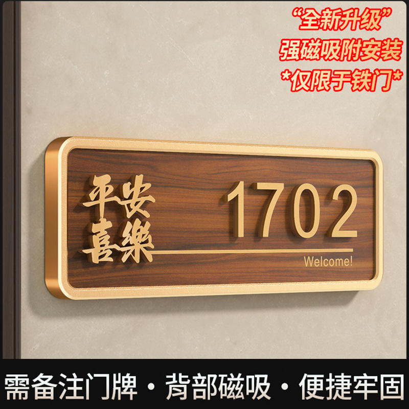 门牌号码牌家用高级感轻奢创意别墅住宅小区酒店高档入户发光房号|undefined