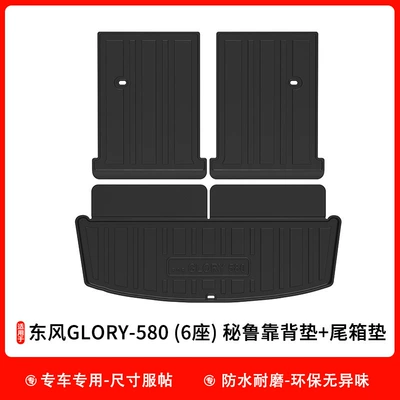 Fiber Pattern Backrest Mat, Universal Foot Pad - glory-580-6-seats-peruvian-back-cushion-trunk-cushion
