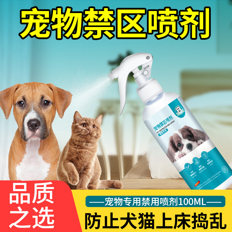 猫を駆除して猫と犬のベッドの神器を防ぎます。|undefined