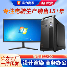 新品12代i5主机12400F吃鸡电竞游戏直播组装机全套台式电脑主机