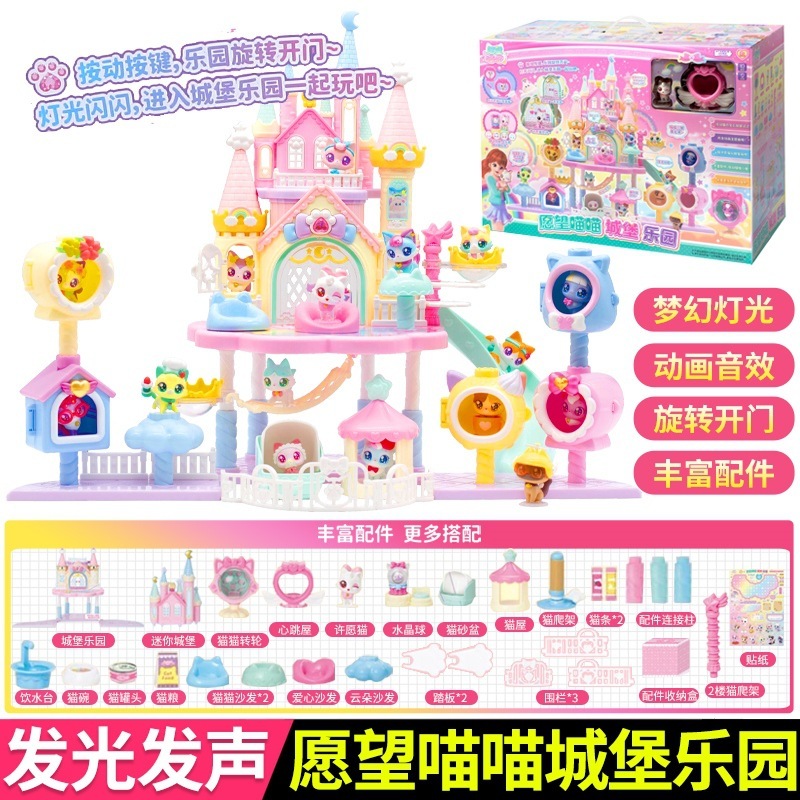 正版愿望喵喵魔法背包手帐 场景迷你书包过家家女孩玩具生日礼物|undefined