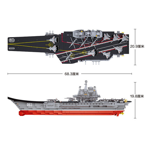A small Lü Ban block aircraft carrier battle group 0399 1:450 miniature aircraft carrier intellectual assembly toy