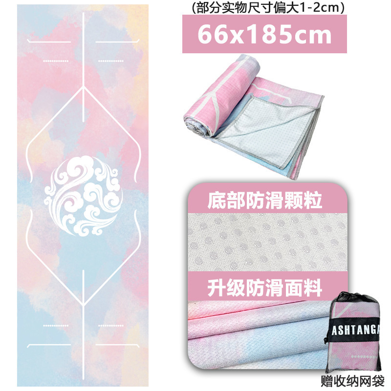 加大加宽瑜伽防滑铺巾吸汗瑜伽垫布隔脏垫布瑜伽铺巾轻薄可机洗|undefined