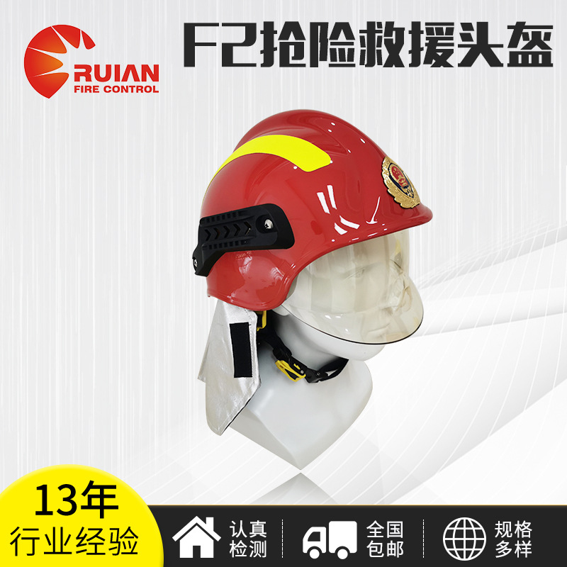 欧式消防头盔 水域救生救援头盔可调节消防防护头盔厂家供货