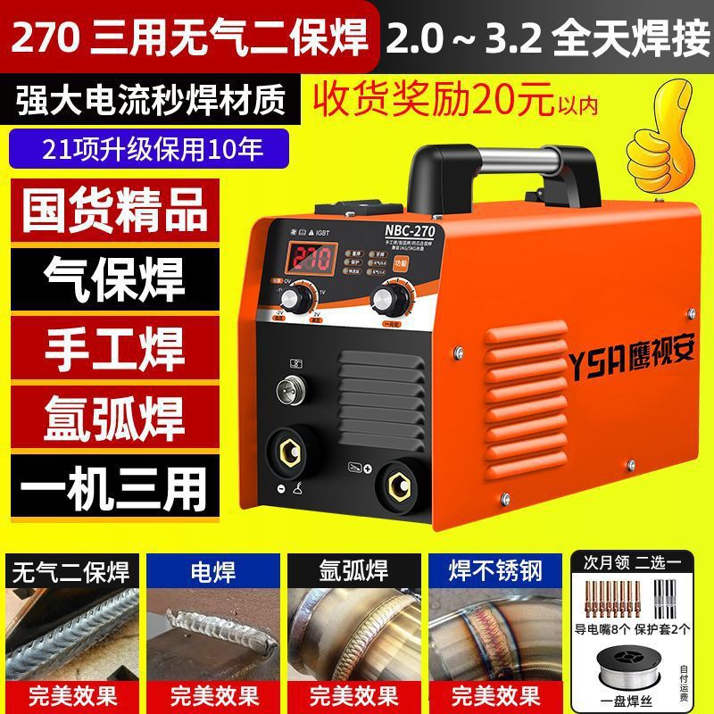 无气二保焊焊机电焊机氩弧焊三用一体机220v380v双电压工业垒德株