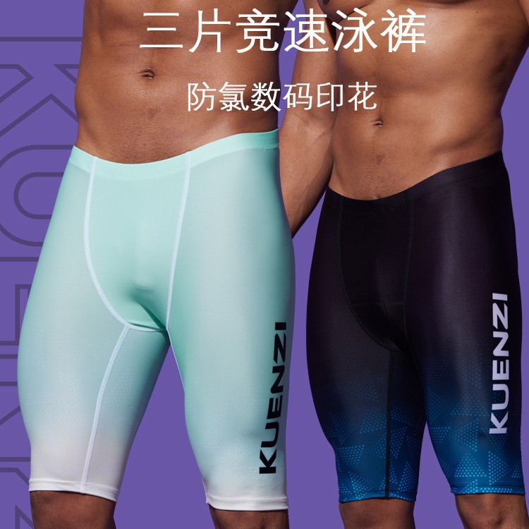 Kuenzi New Professional Men's Swimming Trunks, Chlorine-Resistant Five-Point Men's Swimming Trunks, Polyester Hot Spring Wholesale