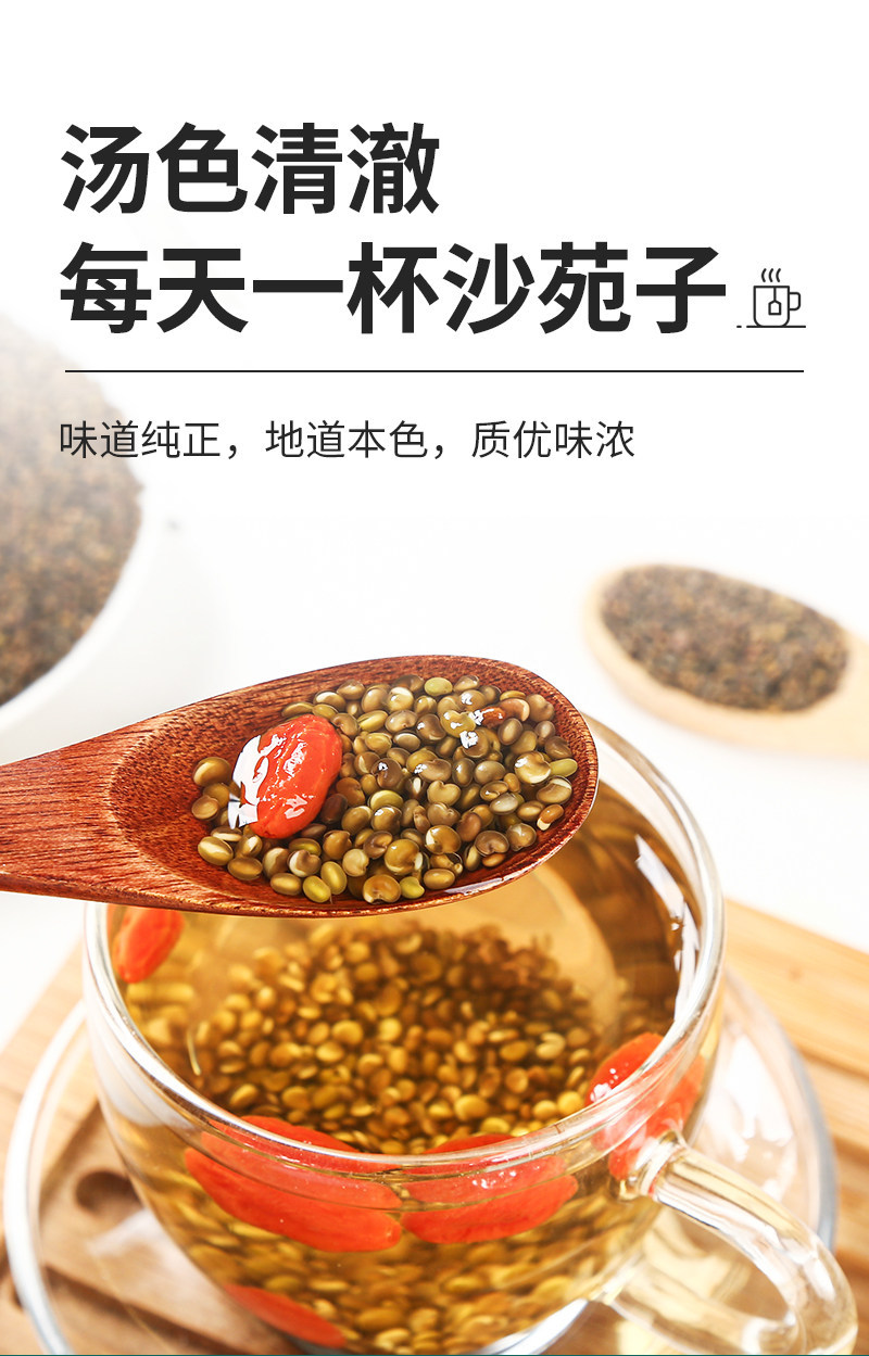 Sha Yuan Zi Astragalus Seed Tea 250g Wild Flattened Milkvetch Seeds for Water Infusion in use