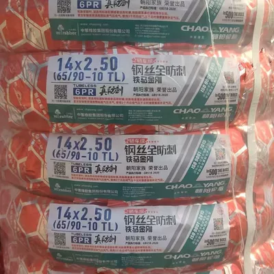 5 Genuine Chaoyang Tiema King Kong Electric Vehicle Special 65/90-1014X2.50 Steel Wire 6-Layer Vacuum Tire
