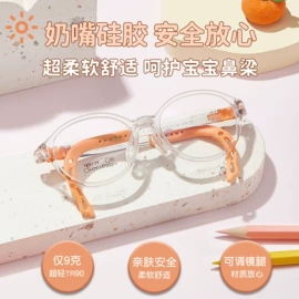 框架眼镜;儿童框架镜;太阳镜
