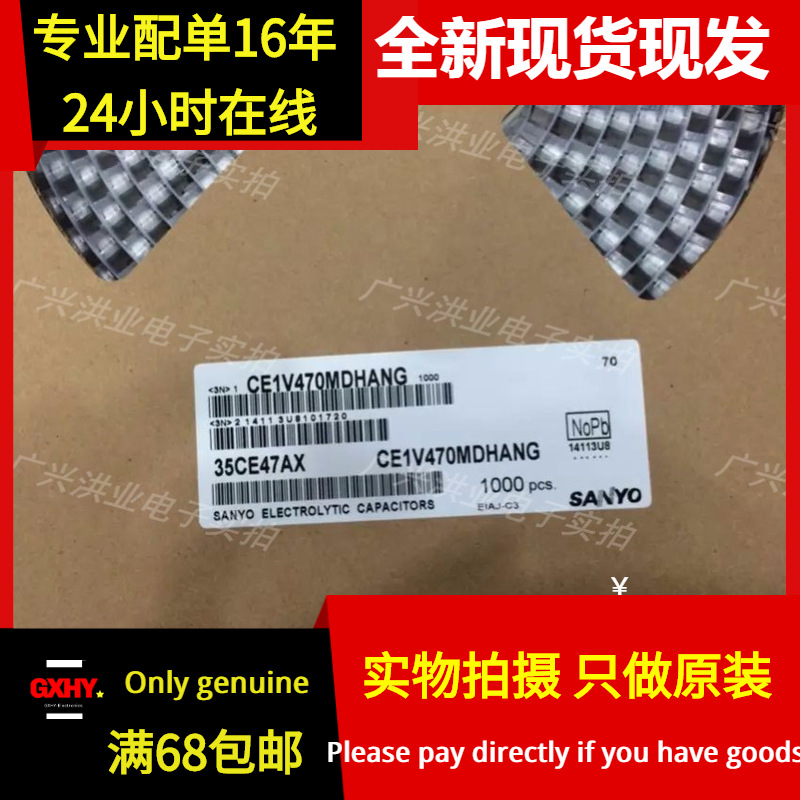 全新 有货贴片电解电容35V47UF 5X10 CE1V470MDHANG 电解电容