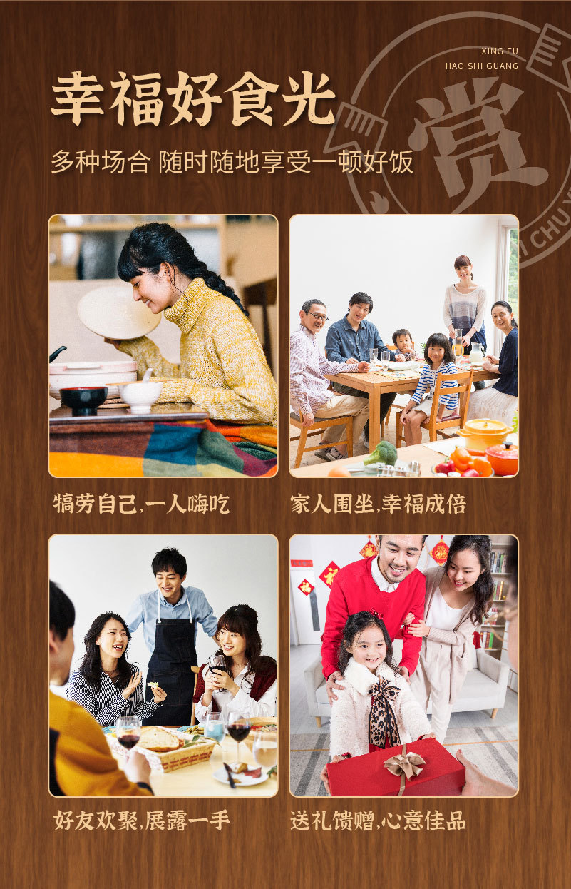 撩味厨易金汤肥牛