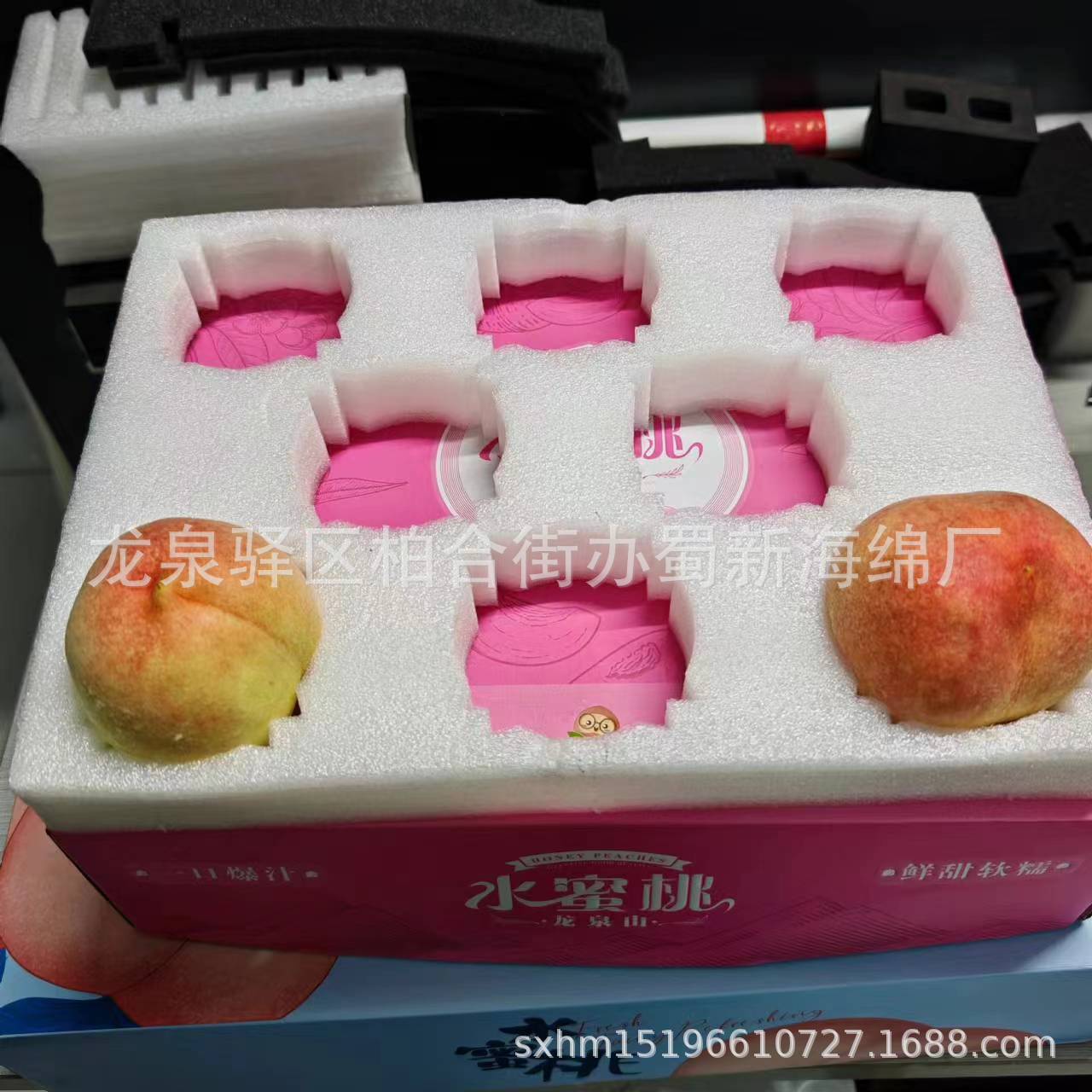 厂家供应各类水果珍珠棉缓冲内拖/成型异形水果包装泡沫