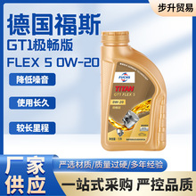 福斯泰坦GT1极畅版FLEX 5 0W-20 全合成机油 汽车发动机润滑油