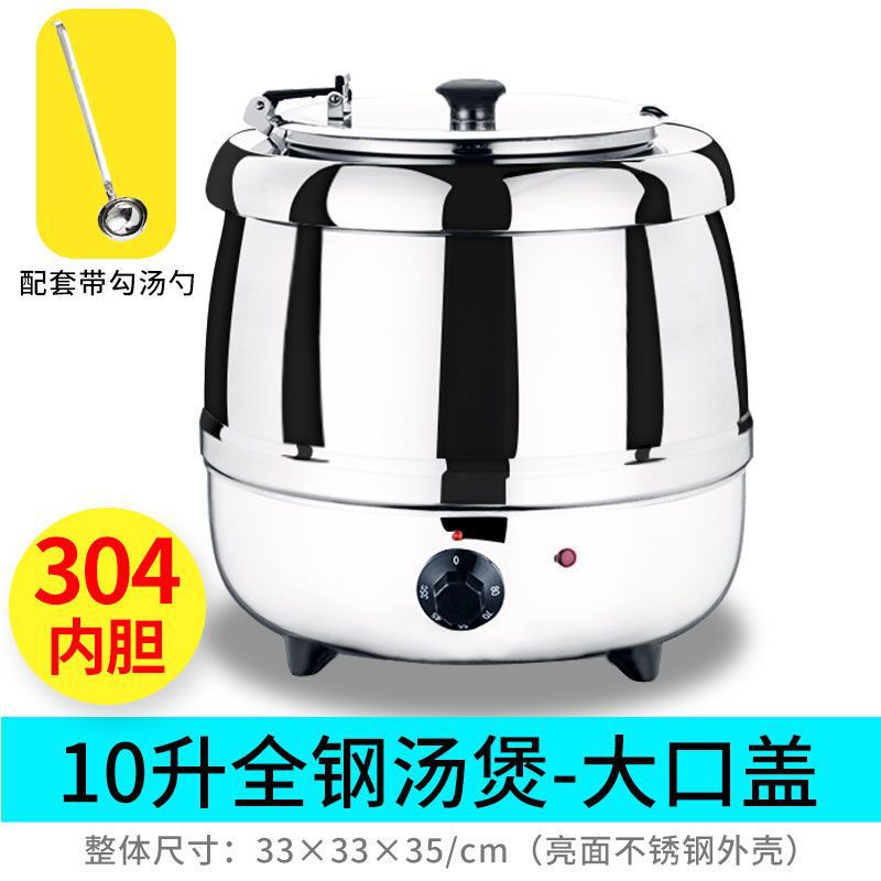 barril de sopa de aislamiento de calor de buffet eléctrico de calentamiento de acero inoxidable barril de sopa de calentamiento de calentamiento de hotel de calentamiento de sopa de calentamiento de calentamiento de calentamiento