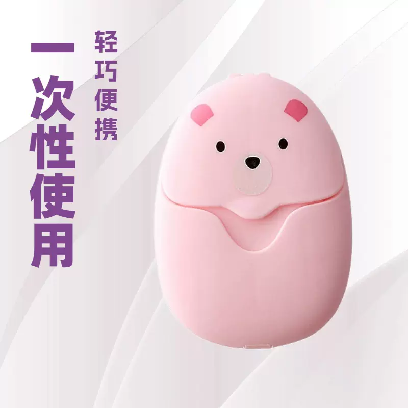 一次性香皂片户外旅行便携式肥皂纸学生儿童洗手片迷你随身香皂纸