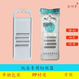 锄头;多功能切菜器;耙子