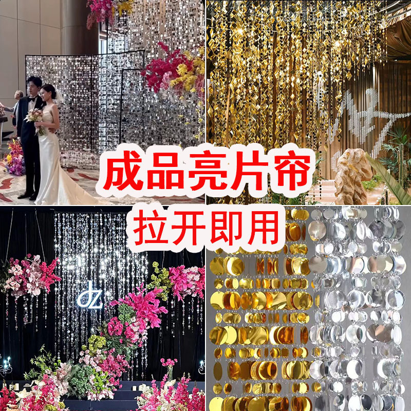 Wedding Props Sequin String Gold and Silver Background Frame Bead Curtain Hanging Curtain Pearlescent String Door Curtain Wedding Stage Ceiling Decoration