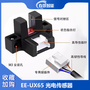 Factory in stock Slot Photoelectric Switch 65 Series Inductor U-Shock Slot Sensor