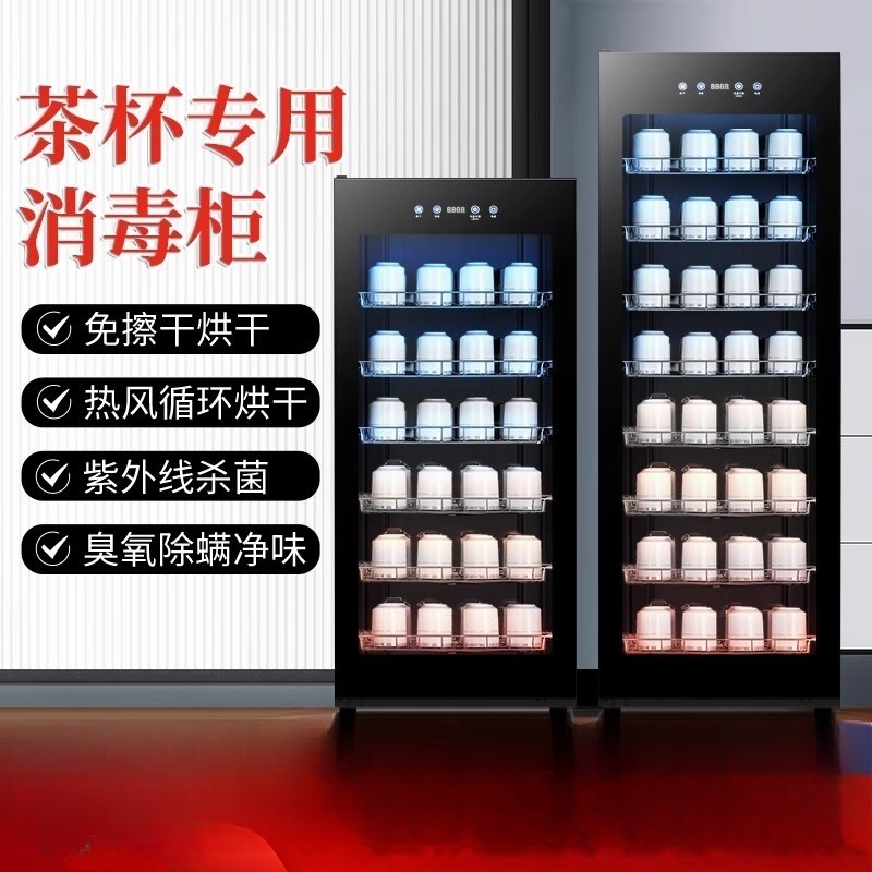 Office Meeting Room Cup Tea Cup Red Wine Cup Double Door Large Capacity Commercial Integrated Special Cup Disinfection Cabinet