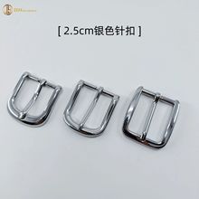 厂家直销现货女装锌合金五金皮带扣头针扣日子扣2.5cm新款