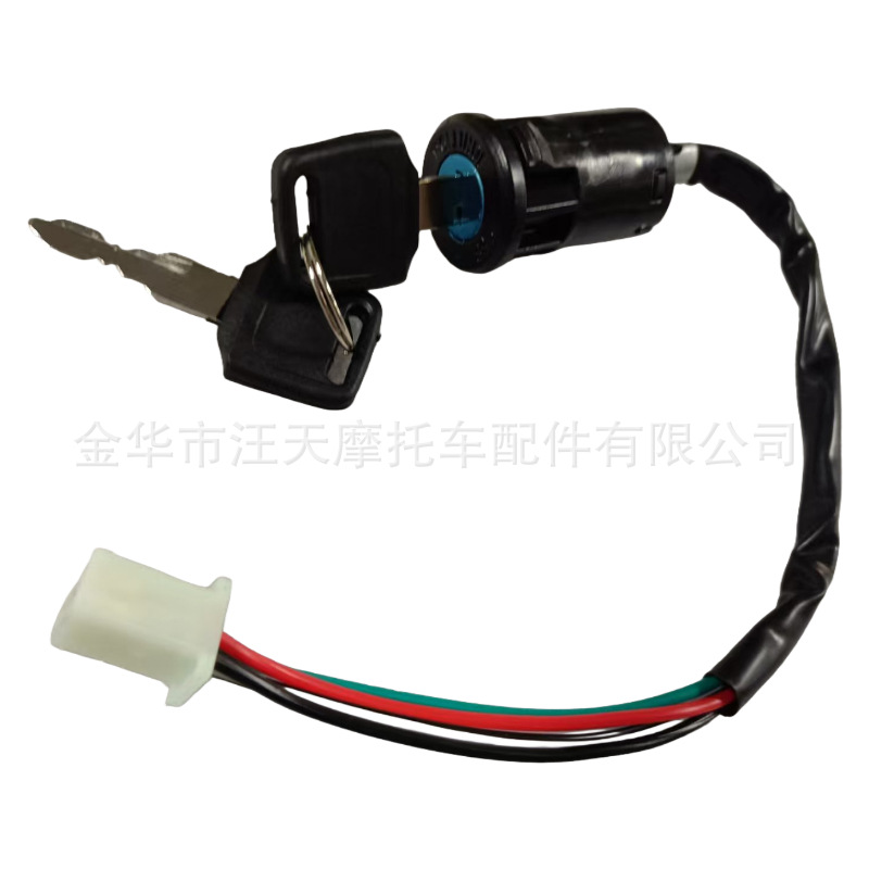 2-wire/4-wire ignition switch key set with cover for 50cc-250cc ATV off-road motorcycle