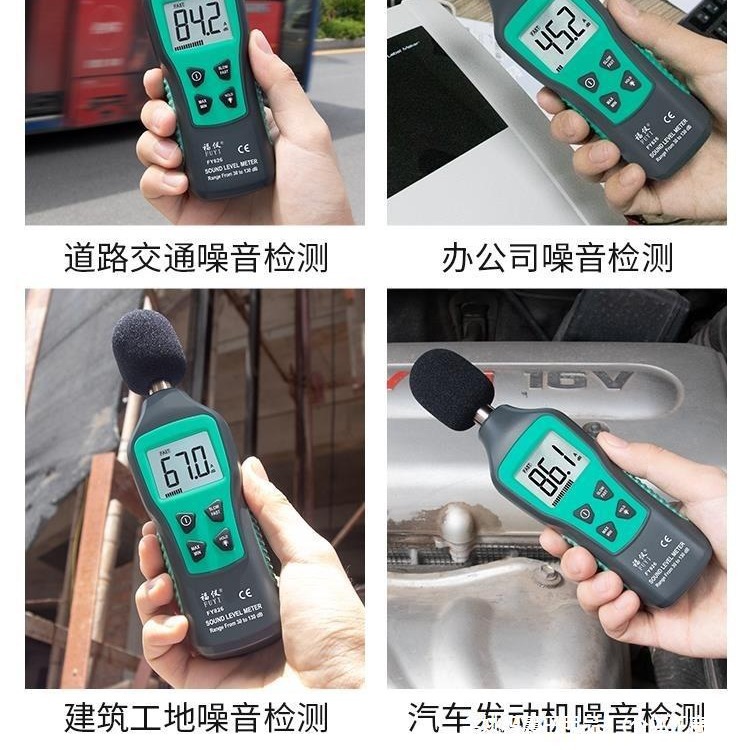 批发FY826分贝仪噪声测试仪家用噪音计声级计高精度声音检测专用
