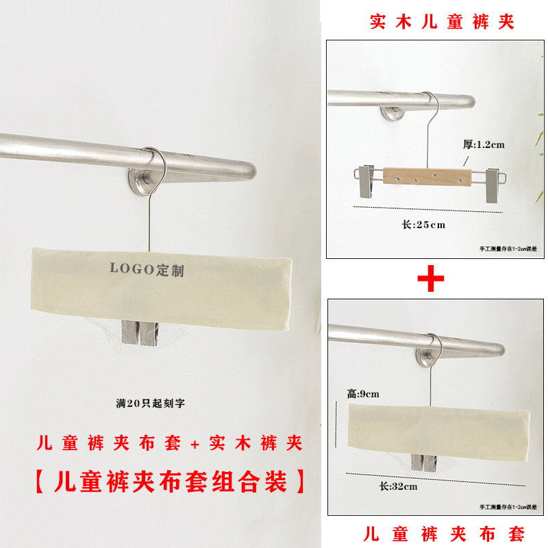 Tienda de ropa especial percha cubierta de tela protector cubierta de tela de poliéster ropa de hombre y mujer tienda de ropa infantil sin rastro antideslizante a prueba de polvo mayorista