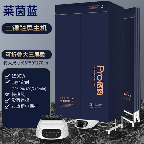 Large three-layer blue folding 2-touch (with wheels) no remote control