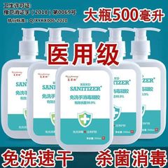 儿童抑菌便携式消毒液医用消毒洗手液凝胶酒精免洗学生家用见详情