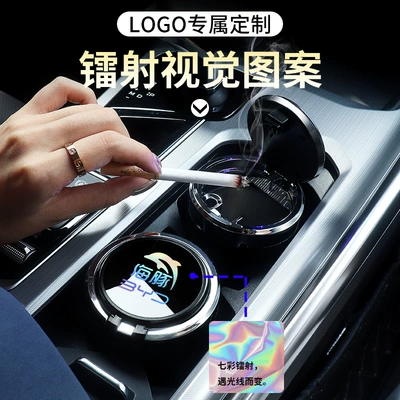 Seal Seagull e2 Destroyer — Car ashtray