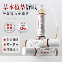 【国货品牌】度美博士草本配方舒眠精油按摩棒spa按摩滚珠按摩棒
