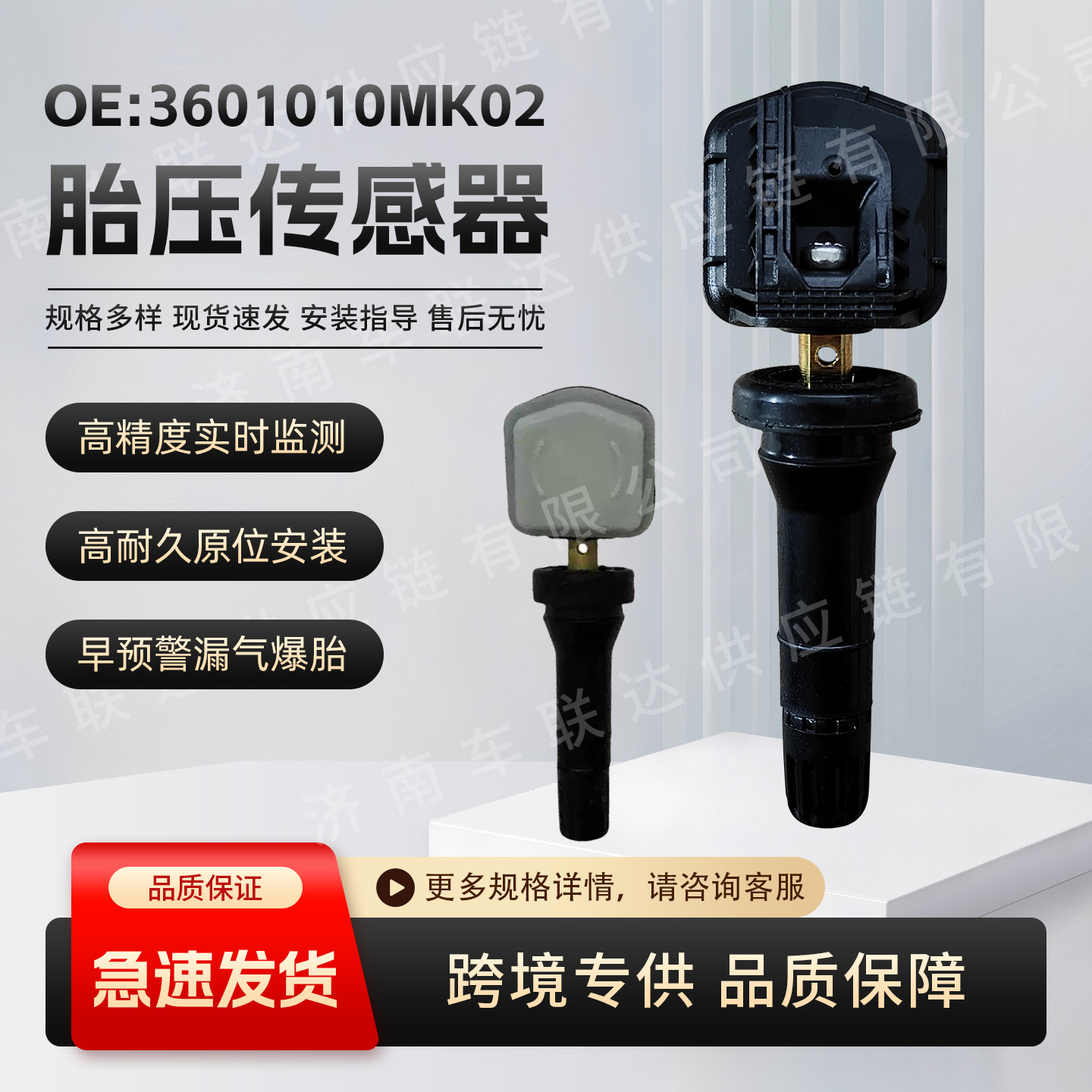 3601010Mk02 Is Suitable for the Tire Pressure Sensor of Changan Cs75Plus Oshan Qiyuan Ruicheng Deep Blue Yida