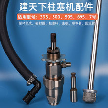 喷涂机过滤网密封圈泵体柱塞回流阀线路板料管齿轮轴心滚针轴承