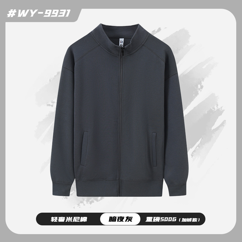 高端工作服卫衣定制秋冬加绒立领外套苹果团体企业年会工装印logo|undefined