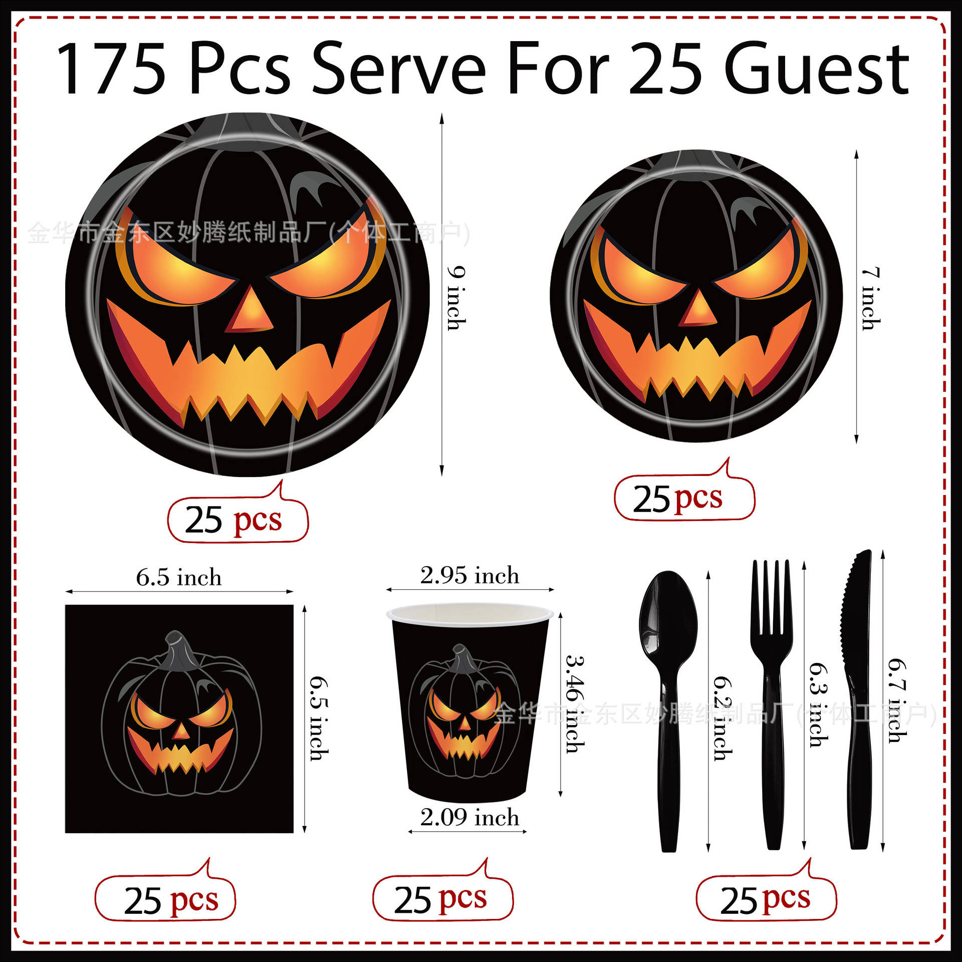 Nuevos productos transfronterizos Halloween calabazas negras estilo terror desechable cubiertos de fiesta platos de papel desechables
