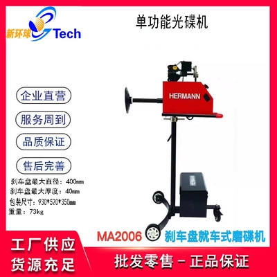 Əyləc diski təmiri Repair MAchine Brake Disc Disc