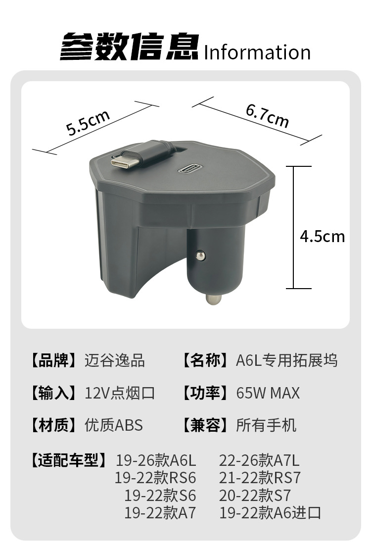 Suitable for Audi A6L/A7/Rs6/Rs7/S6/S7 Car Charger Retractable Cable Multi-Charging Port Ultra-Fast Charging Pd