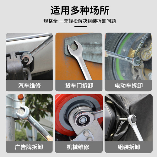 Kraftwell extended plate plum blossom dual-purpose wrench set of open-end wrench tool set combination set