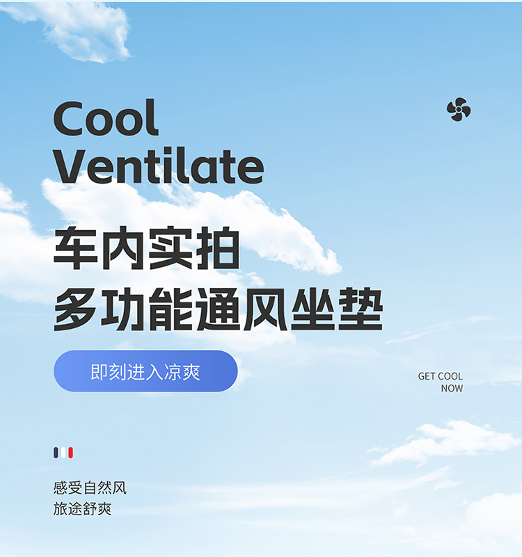 Summer Car Seat Ventilated Cushion with Fan 12V24V Truck Car Electric Air Conditioner Blower Massage Seat Cushion