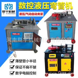 电动弯管机全自动数控液压弯管机小型弯管器不锈钢管电动折弯机