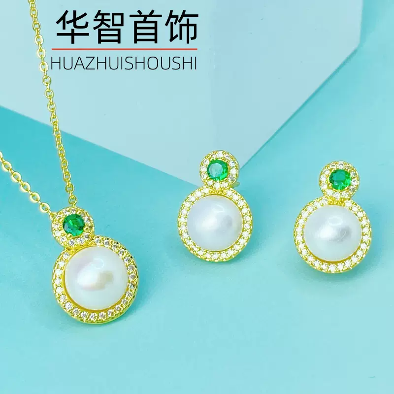 天然淡水珍珠套装镶钻吊坠项链耳钉时尚轻奢百搭设计感女一件代发