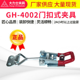 Manufacturer Supplies Door Buckle Clamps, Tooling Clamps, 4002 -Wdc Quick Clamps, Elbow Clamps Wholesale