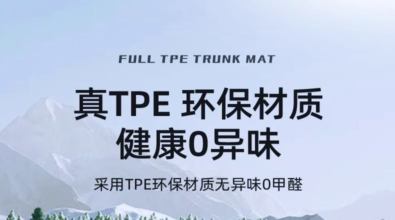 Applicable to BYD Seagull Trunk Mat 25 Surrounding 24 Trunk Mat Interior Decoration Auto Supplies