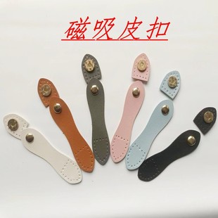 Handmade Woven Bag Accessories Leather Buckle Leather Magnetic DIY Handmade Bag Accessories Leather Buckle Ring Buckle Leather Goods Luggage