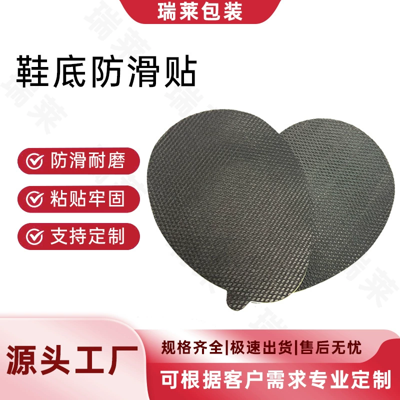 Оптовые наклейки на подошву обуви, износостойкие, противоскользящие, прозрачные сетчатые резиновые наклейки, специальные резиновые противоскользящие наклейки