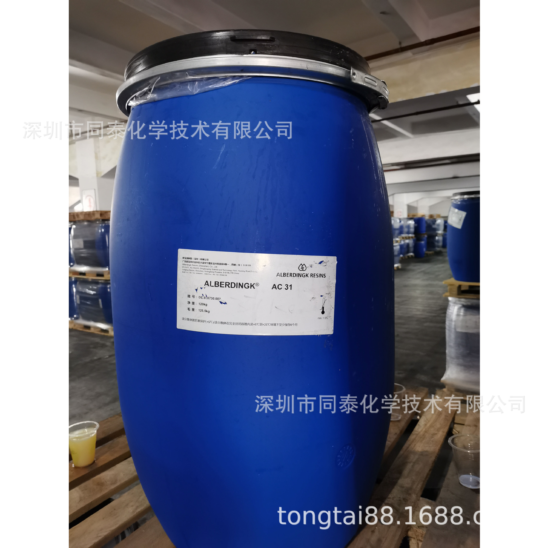 供应 德国欧宝迪Alberdingk AC 31水性丙烯酸树脂 品质保证