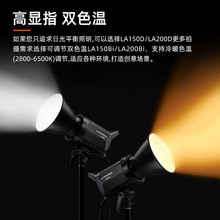 ��ţ��Godox�� �a���LA150/200W LED�zӰ��ֱ��������Ӱ�ﳣ����