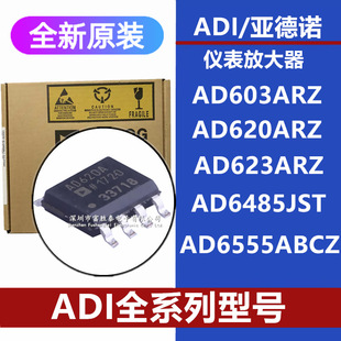 AD620ARZ AD623ARZ-R7 AD6485JST AD6555ABCZ AD603ARZ-REEL7оƬ