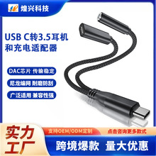 2��1USB C �D 3.5mm ���C�ͳ���m������֧�� PD 60W ���ٳ�늾�